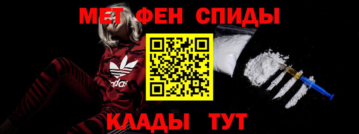 Амфетамин Premium Краснокаменск