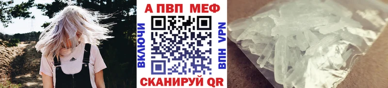 A-PVP VHQ  дарнет шоп  Краснокаменск 