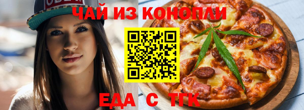 Canna-Cookies конопля  Вход с VPN  Краснокаменск 