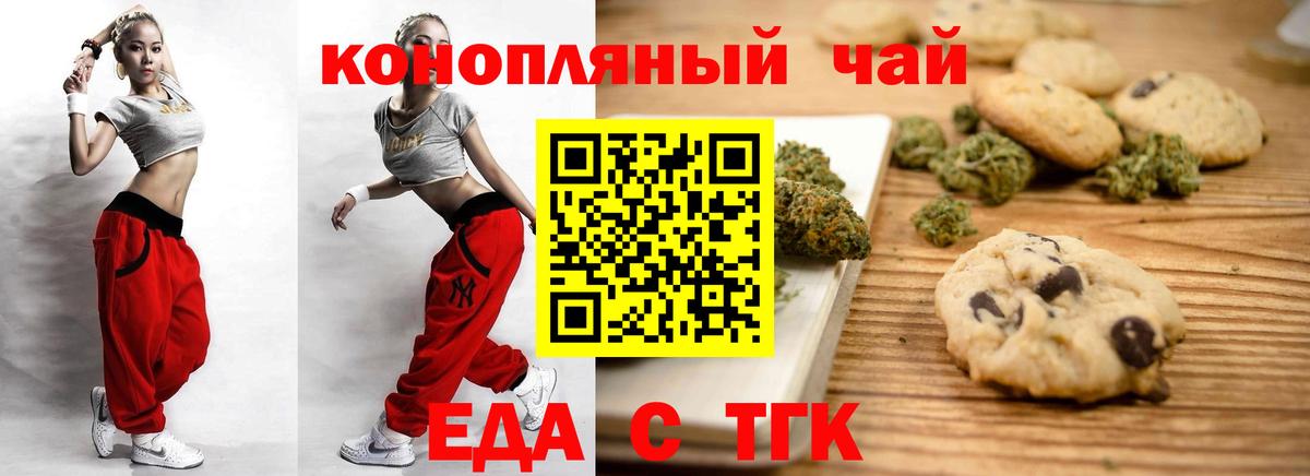 Canna-Cookies конопля Краснокаменск