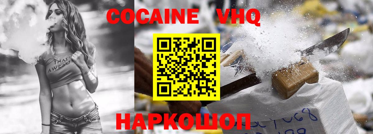 Cocaine Columbia Краснокаменск