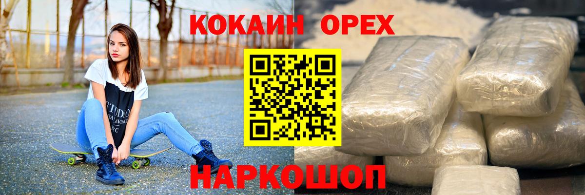 Cocaine 99%  дарнет шоп  Кокаин  Краснокаменск  Вход с VPN  КОКАИН Боливия 