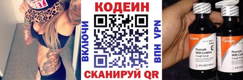 где продают   Краснокаменск  Кодеиновый сироп Lean Purple Drank 