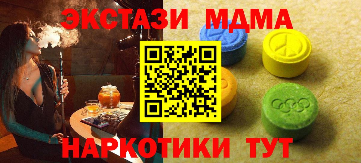 ЭКСТАЗИ  ЭКСТАЗИ диски  Вход с VPN  Краснокаменск  Экстази DUBAI 