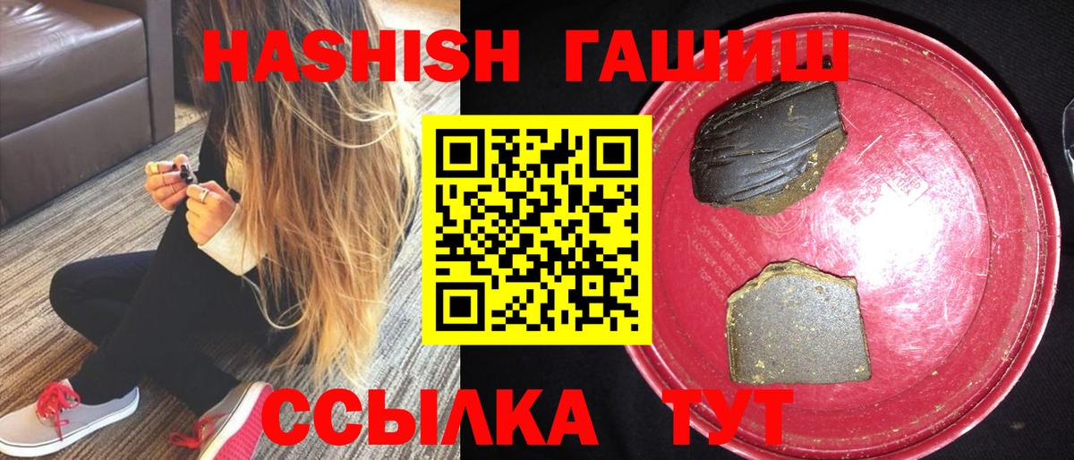 ГАШ Изолятор  ГАШ AMNESIA HAZE  Вход с VPN  Краснокаменск 