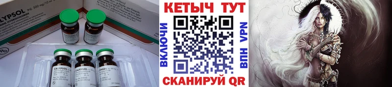 Кетамин ketamine  Краснокаменск 