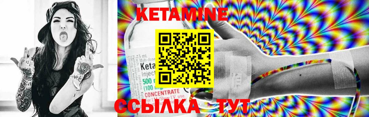 КЕТАМИН ketamine  Вход с VPN  Краснокаменск 