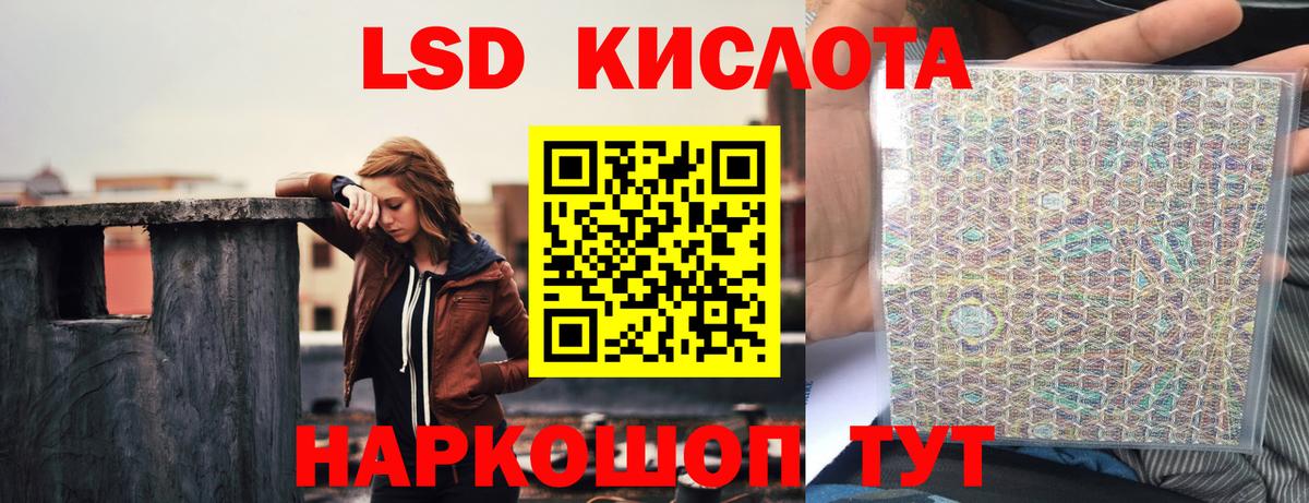 LSD-25 экстази ecstasy Краснокаменск