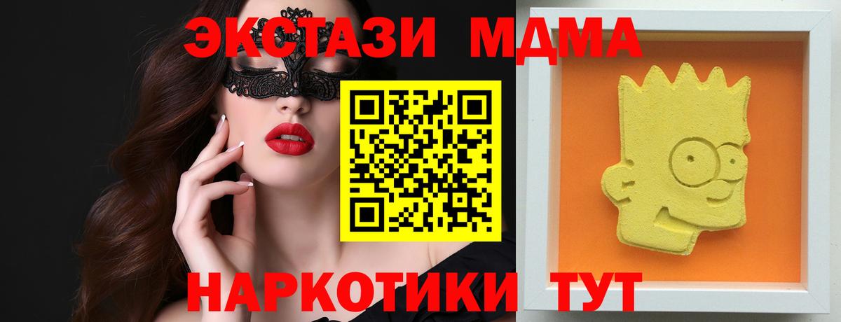 МДМА Molly  МДМА  МДМА crystal  Краснокаменск  Вход с VPN 