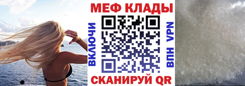 МЕФ mephedrone купить сайты Краснокаменск