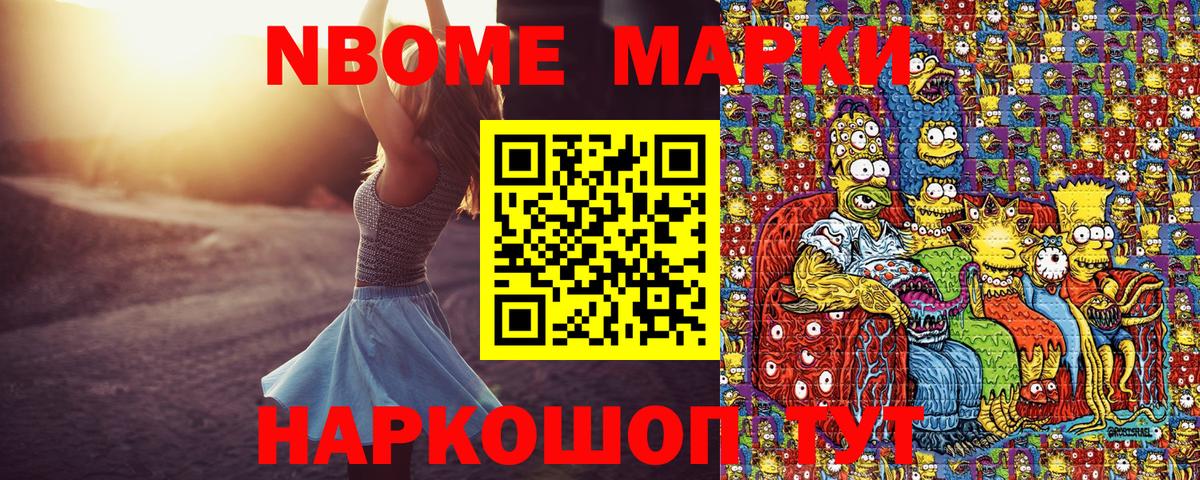 Наркотические марки 1,5мг  Вход с VPN  Краснокаменск 