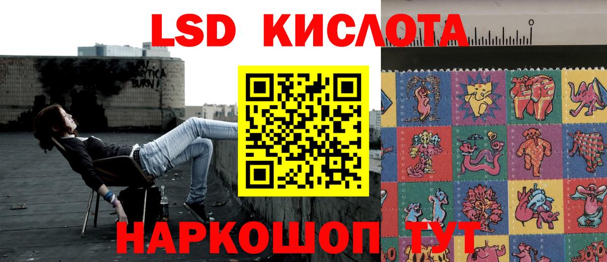 Наркотические марки 1,8мг Краснокаменск