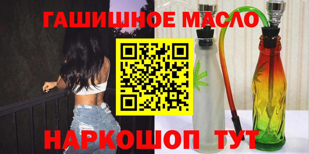 Дистиллят ТГК THC oil Краснокаменск