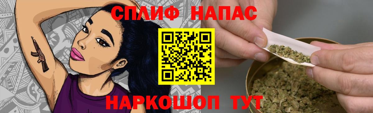 Конопля THC 21% Краснокаменск