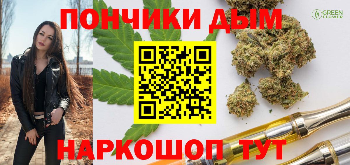Краснокаменск  Канабис White Widow  Бошки Шишки Bruce Banner  Марихуана сатива  Вход с VPN 